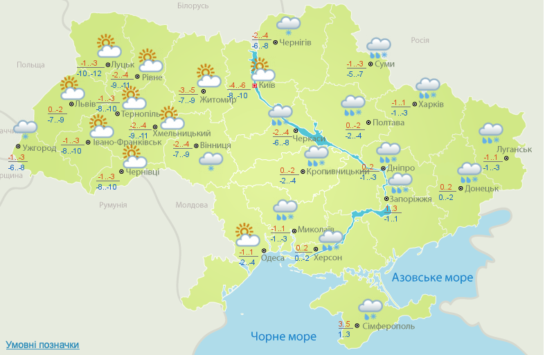 Погода на сьогодні: в Україні місцями мокрий сніг, вдень до -6